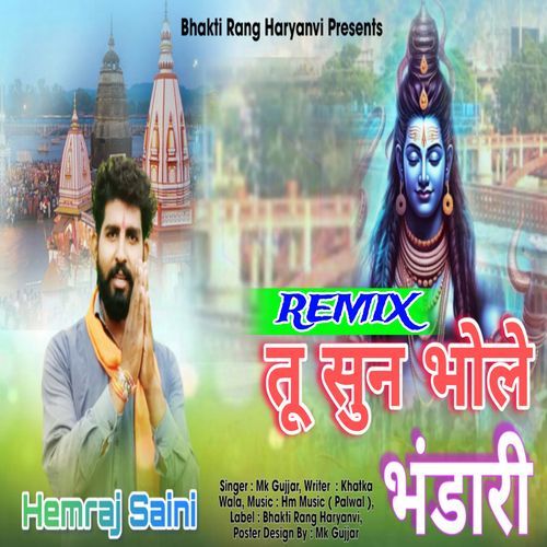 Tu Sun Bhole Bhandari (Dj Remix)