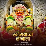 Tujhich Kamai Aahe G