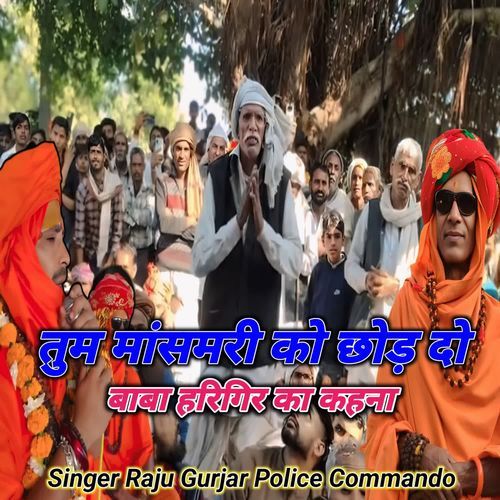 Tum Mansmari Ko Chhod Do Baba Harigir Ka Kahna.jpg