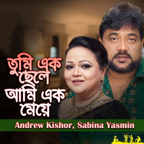 Tumi Ak Chele Ami Ak Meye