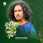 Tumi Chara Naire Sukh