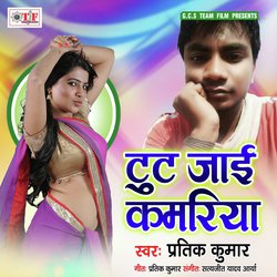 Tut Jaai Kamariya-IykESBF3YGs