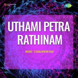 Uthami Petra Rathinam