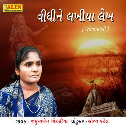 Vidhi Na Lakhiya Lekh-CQwFYjZ3REA