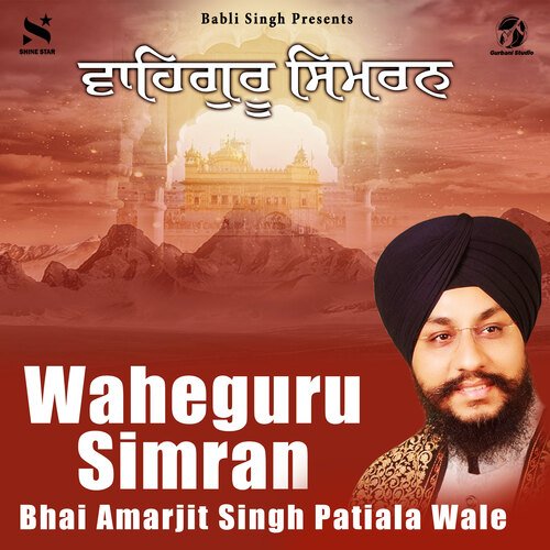 Waheguru Simran