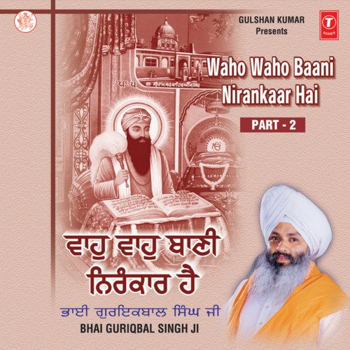 Waho - Waho Baani Nirankar Hai (Part - 2)