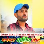 Ya Last Warning To N