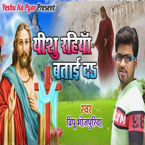 Yeshu Rahiyan Batae De (Original)