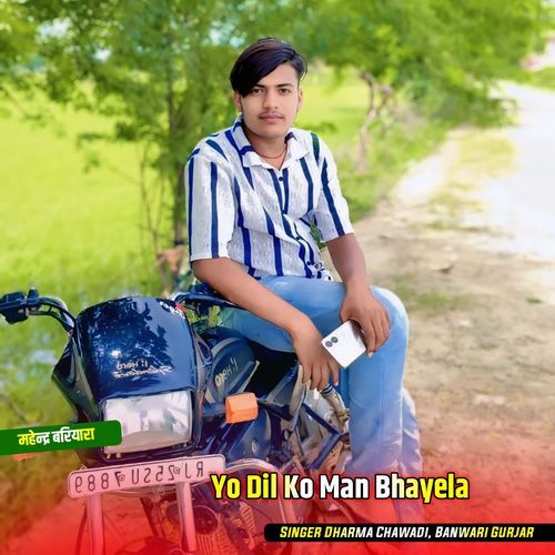 Yo Dil Ko Man Bhayela