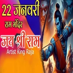 22 January Ram Mandir Jay Shree Ram-XR8BfllBaFY