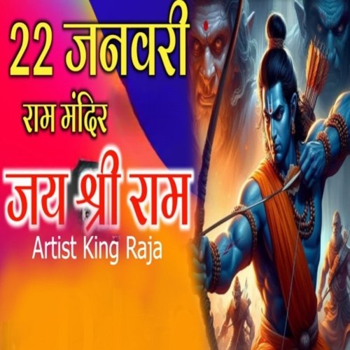 22 January Ram Mandir Jay Shree Ram