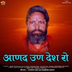 AANAND UN DESH RA-CDlZXitUXAU