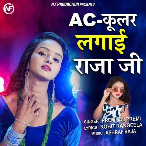 AC-COOLER LAGAI RAJA JI