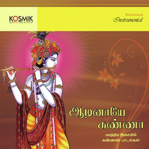 Kaatrinile Varum Geetham