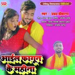 Aail Fagun Ke Mahina