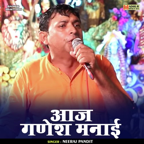 Aaj Ganesh Manai