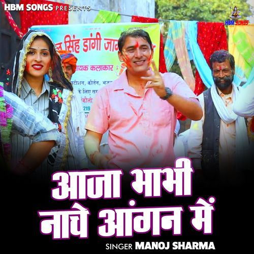 Aaja Bhabhi Nache Aangan Mein