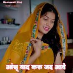 Aanshu Yad Karu Jad Aave