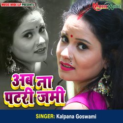 Ab Na Patri Jami (Bhojpuri Purvi Geet)-OlE,RD5lcUE