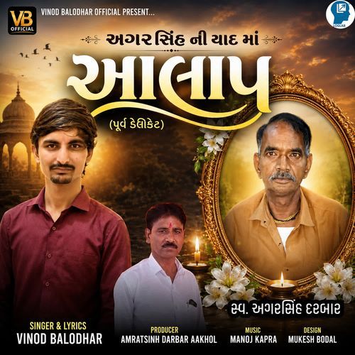 Agarsinh Ni Yaad Ma Aalap