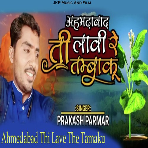 Ahmedabad Thi Lave The Tamaku