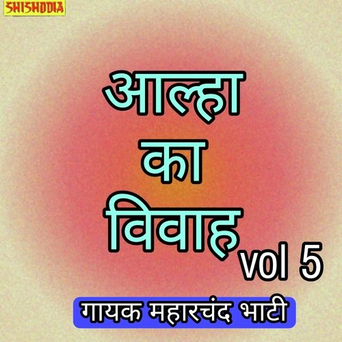 Alha Ka Vivah Vol 05