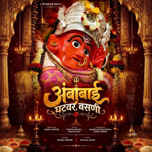 Ambabai Ghatvar Basni