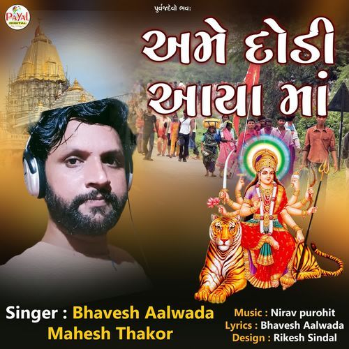 Ame Dodhi Aaya Maa