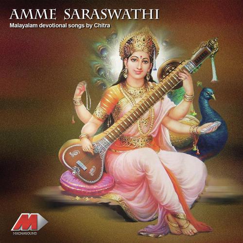 Amme Saraswathi