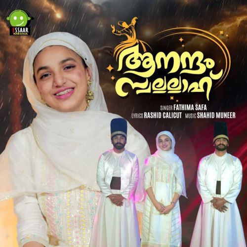 Anandam Swallallah