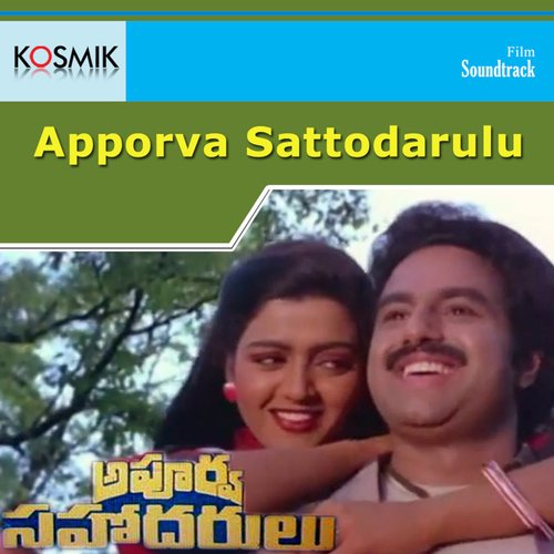 Apporva Sattodarulu_poster_image