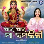 Asa Asa Maa Kamalini