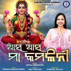 Asa Asa Maa Kamalini