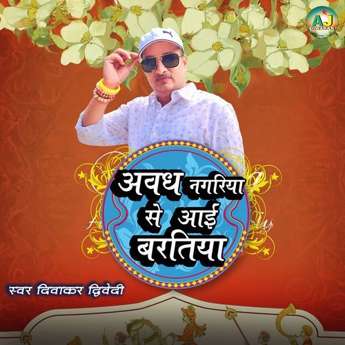 Awadh Nagariya Se Aayi Baratiya