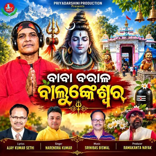 Baba Barala Balunkeswar