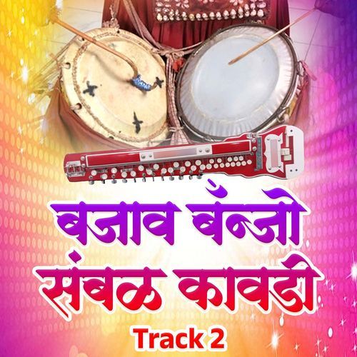 Bajaw Banjo Sambal Kawdi Track 2