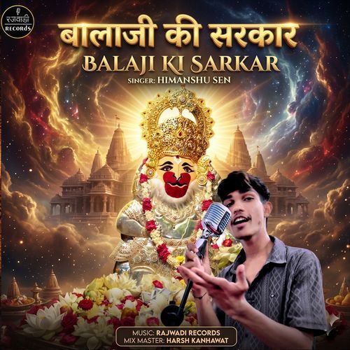 Balaji Ki Sarkar