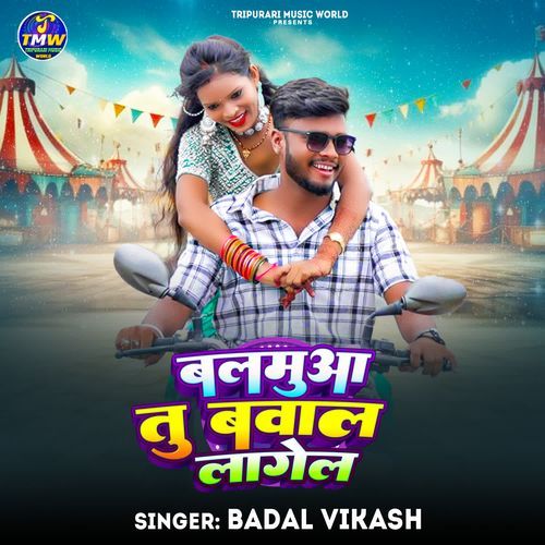 Balamua Tu Baval Lagela