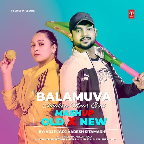 Balamuva Chhakka Maar Gail Mashup Old X New
