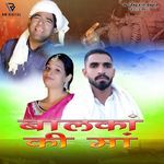 Balka Ki Maa