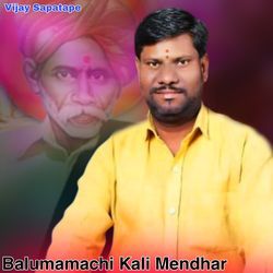 Balumamachi Kali Mendhar