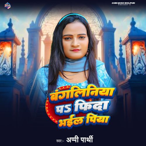 Bangliniya Pe Fida Bhail Piya