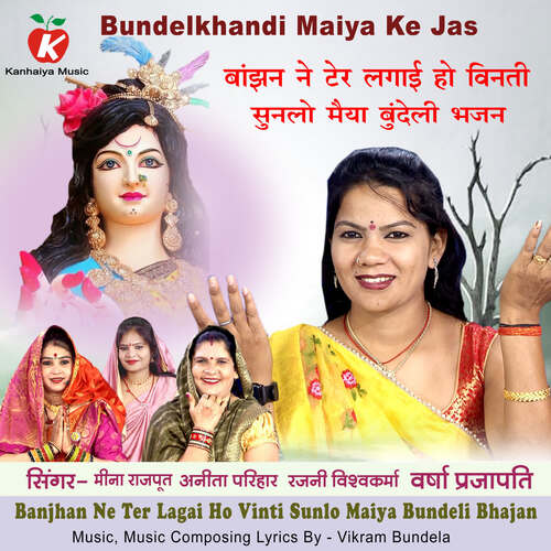 Banjhan Ne Ter Lagai Ho Vinti Sunlo Maiya Bundeli Bhajan