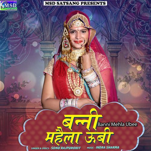 Banni Mehla Ubee (Studio)