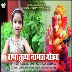 Bappa Tuzya Namat Godva-BBEgQCwEZHc