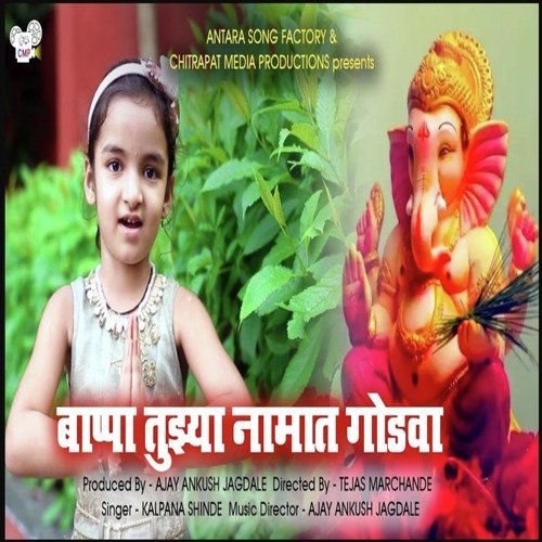 Bappa Tuzya Namat Godva