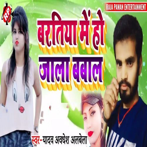 Bartiya Me Ho Jala Babal