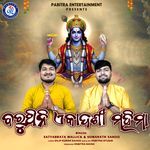 Baruthini Ekadasi Mahima