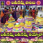 Bathukamma Bathukamma Uyyalo