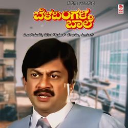 Nee Yaaru Naa Ariyanu